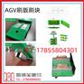 70A AGV充电刷板刷块 充电模组 碳刷 AGV集电器