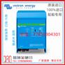 荷兰Victron energy船舶用充电器设备12V-80