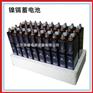 长虹CNZ60-（2）镍镉蓄电池1.2V60AH 大量现货