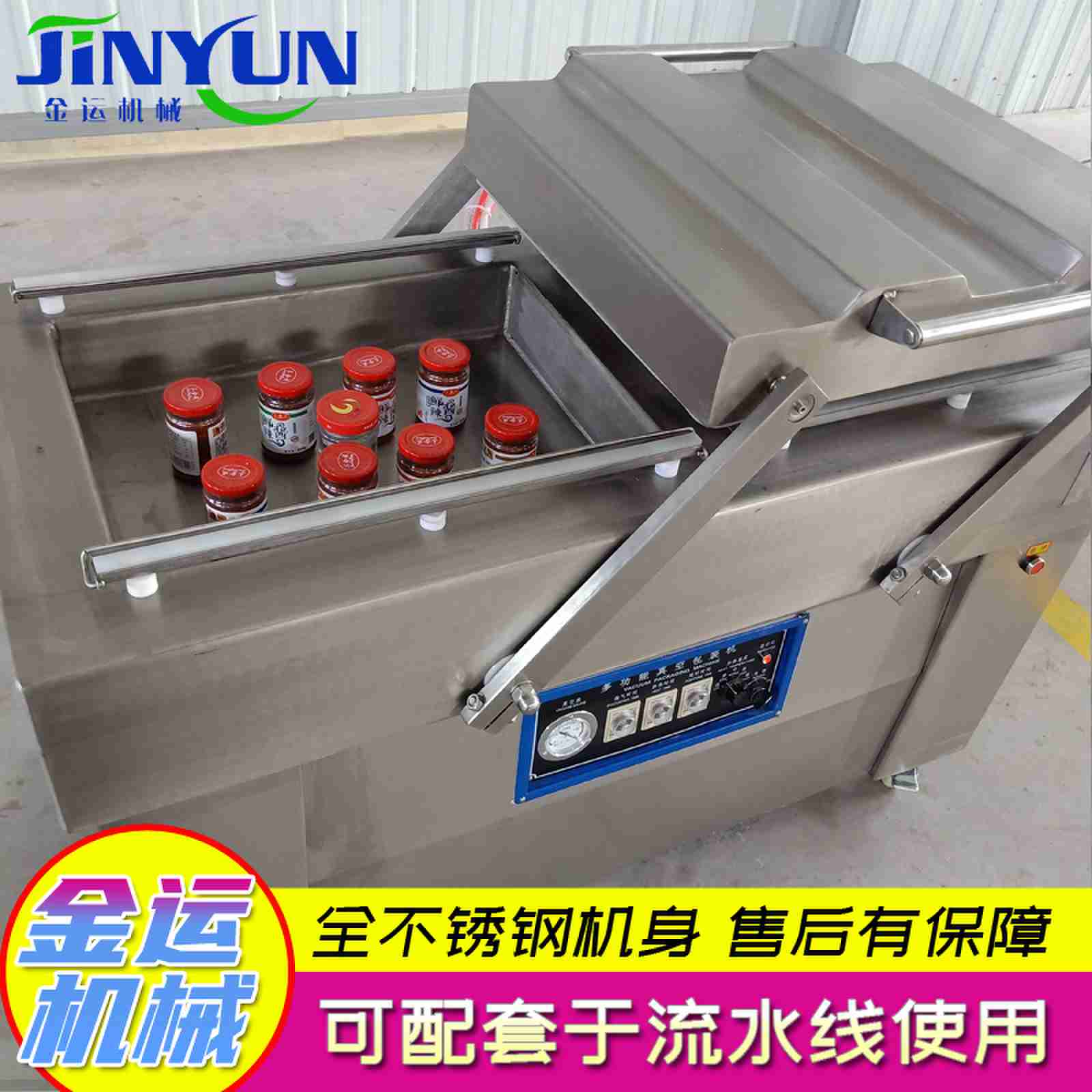 食品茶叶全自动封口真空机干湿两用  食品真空包装机  卤肉真空机  大米真空包装机