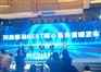 河南新品发布会启动道具冰屏 手印柱 电子喷花机出租