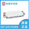 科微 IGBT GF600G120E4 EconoDUAL3
