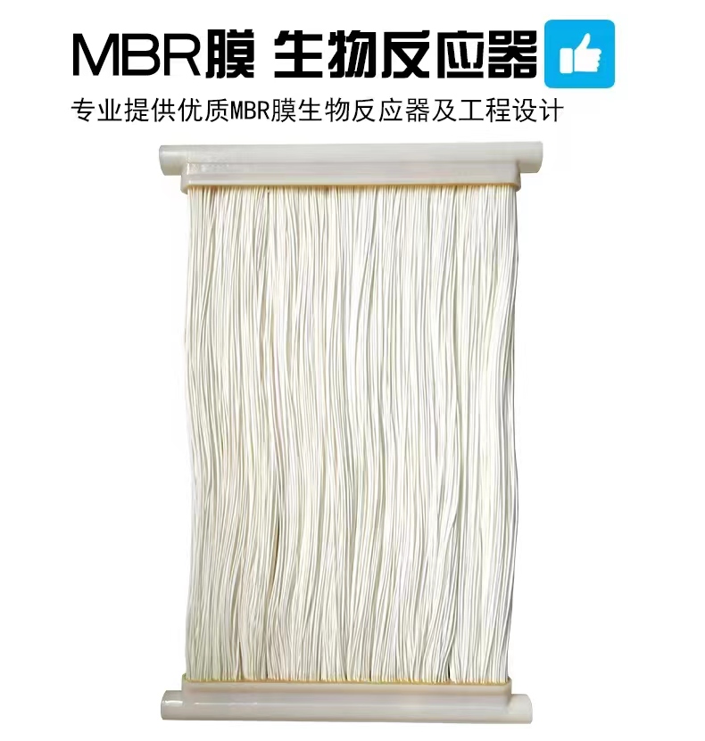 山东时代华创环保科技有限公司  MBR膜  超滤膜  中空纤维膜