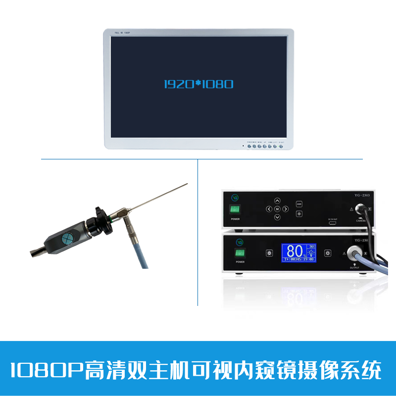 双主机可视内窥镜仪器 YG-2303 24寸屏幕  主机款可视采耳仪器  可视采耳仪器有几种  高清可视采耳设备