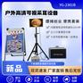 户外摆摊可视采耳设备 户外创业 可视采耳摆摊YG-2301B