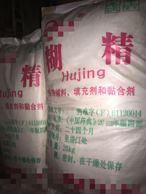 药用辅料糊精医药级白糊精压片糊精9004-53-9  粘合剂  增稠剂