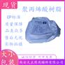 药用辅料聚丙烯酸树脂Ⅱ医药级包衣原料