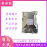 药用辅料黄原胶11138-66-2 医药级透明型黄原胶粉