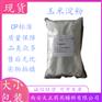 药用辅料羟苯丙酯94-13-3对羟基苯甲酸丙酯备案登记A