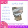 药用辅料羧甲淀粉钠CAS号:9063-38-1药典标准