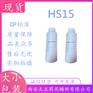 药用聚乙二醇-15羟基硬脂酸酯HS-15巴斯夫500g一瓶