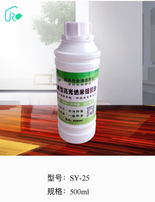 洁蕊品牌纳米涂层地板镀膜定制家木饰画地板防水拒污  纳米镀膜  防水抗污  耐高温