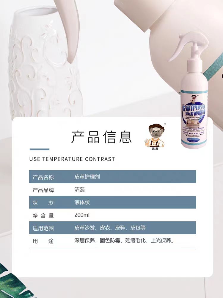 洁蕊品牌纳米涂层皮革护理剂不伤皮质固色防霉  纳米镀膜  防水抗污