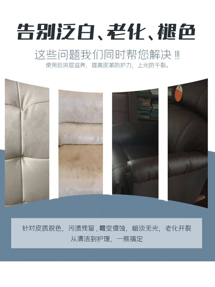 洁蕊品牌纳米涂层皮革护理剂不伤皮质固色防霉  纳米镀膜  防水抗污