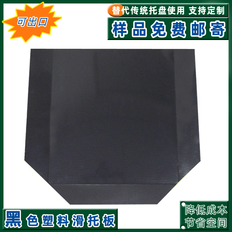 叉车推拉器软托原色塑料滑托板塑料推拉片物流周转托盘