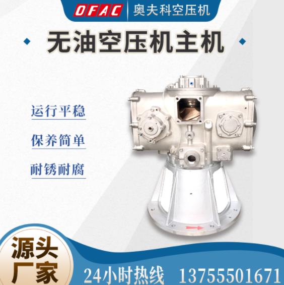 水润滑无油空压机主机不锈钢非标定制特殊气体压缩泵  无油水润滑空压机主机