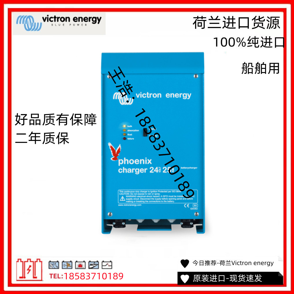 荷兰船用充电器SKYLLA-TG 24V50A 全新原装进口