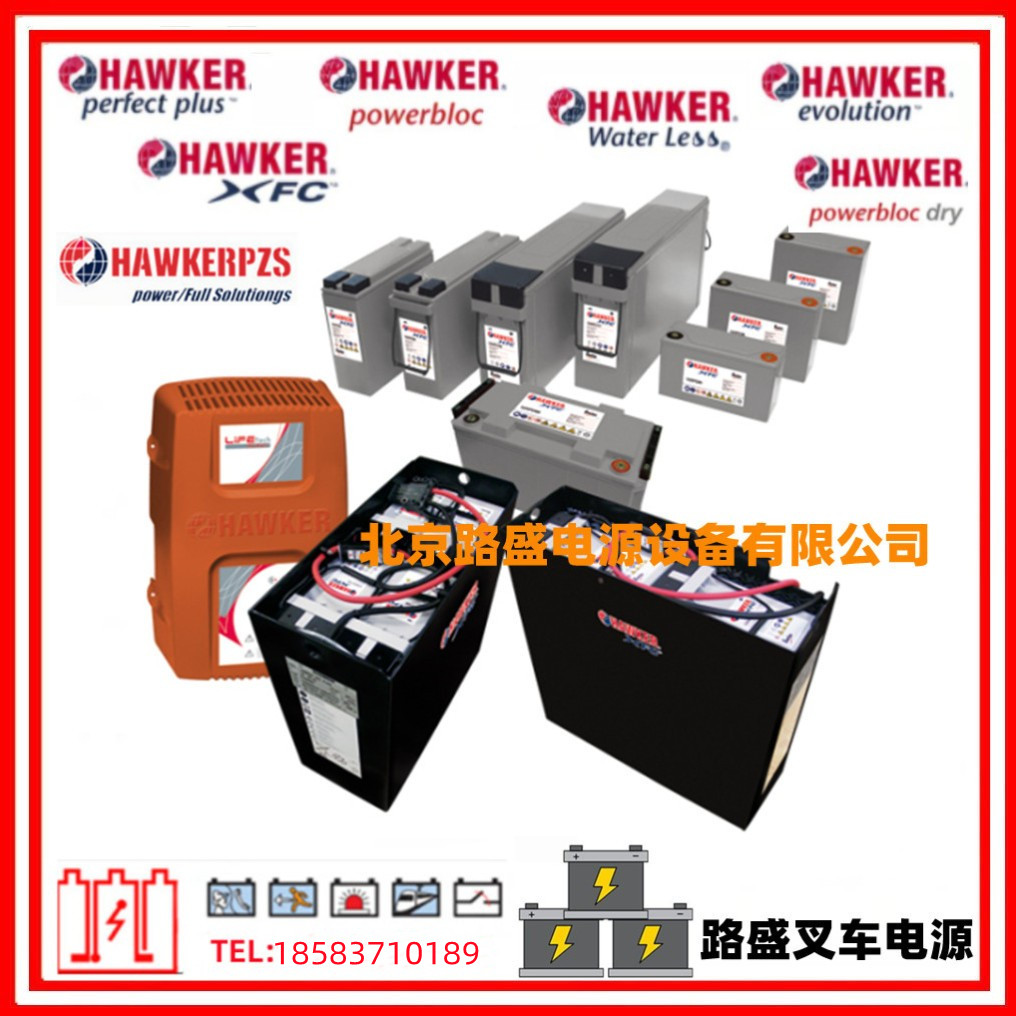 英国霍克蓄电池 NP4-12 12V4.0AH胶体免维护