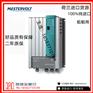荷兰进口资源船用防水充电器24/6 24V6A马斯特原装正品