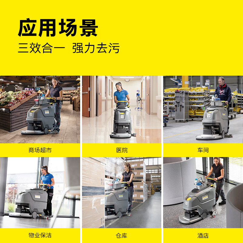 手推自走式洗地吸干机  洗地机  手推式洗地机  工业洗地机