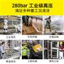 超型冷水高压清洗机