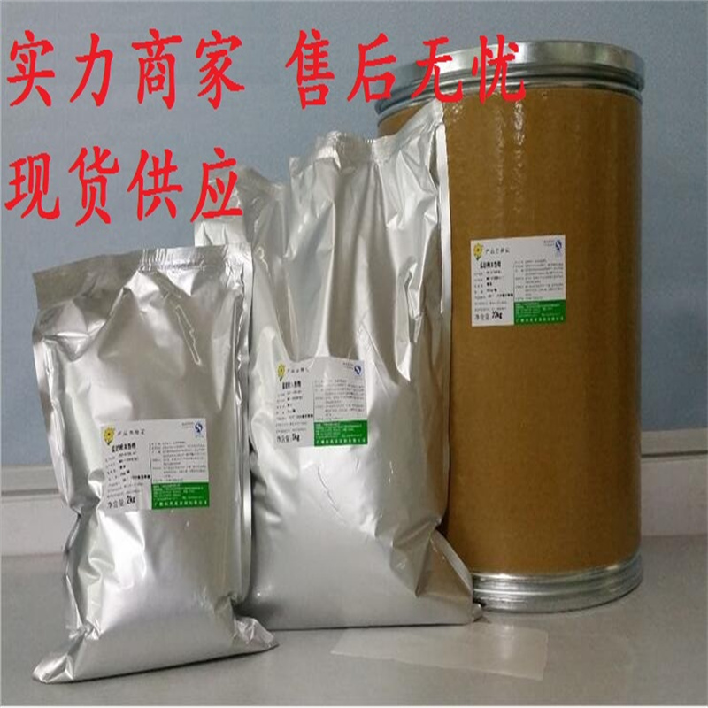 呋虫胺防治对象  农药原药  杀虫剂