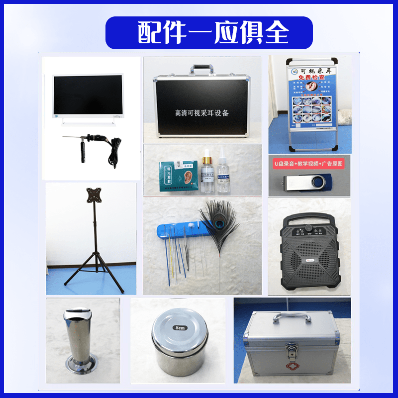 户外锂电池款高清可视采耳仪器设备  采耳仪器厂家电话  采耳仪器加盟