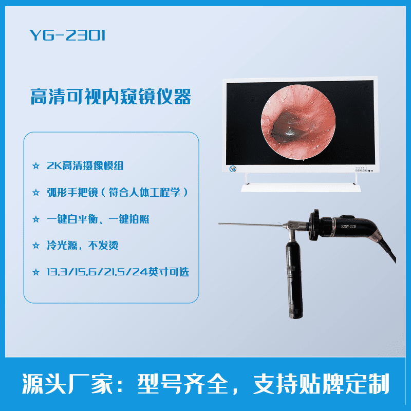 便携式高清可视采耳仪器设备  采耳仪器多少钱一套  采耳仪器加盟  可视采耳仪器厂家