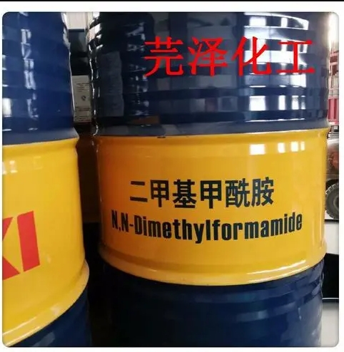 DMF  N,N-二甲基甲酰胺  甲酰二甲胺