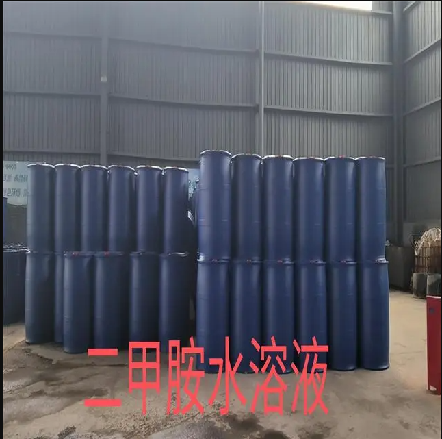 二甲胺水溶液  采购二甲胺