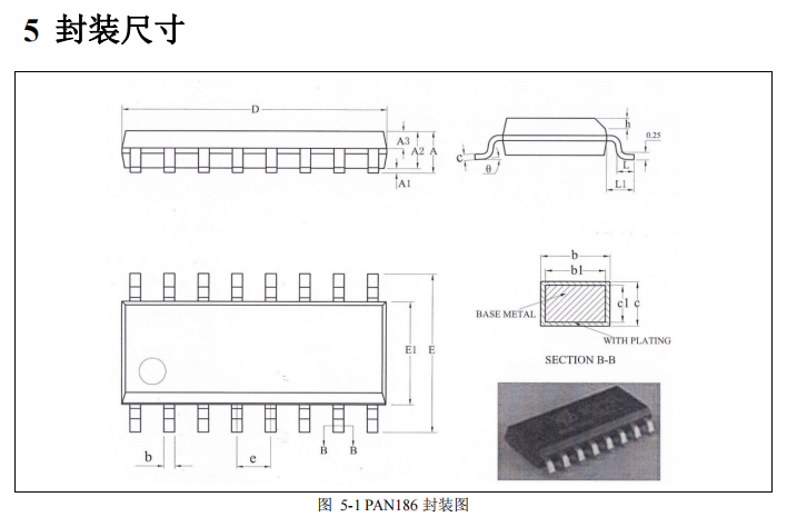 磐启PAN186低功耗芯片  磐启微  方案开发