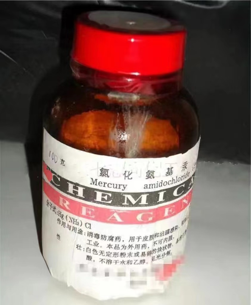 氯化氨基汞  硫酸汞