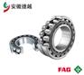 FAG调心滚子轴承24168-BE-XL 弗兰德KMP710