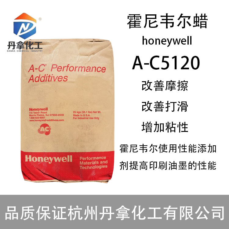 A-C5120共聚物用于溶剂型涂料控制流变性  涂料助剂