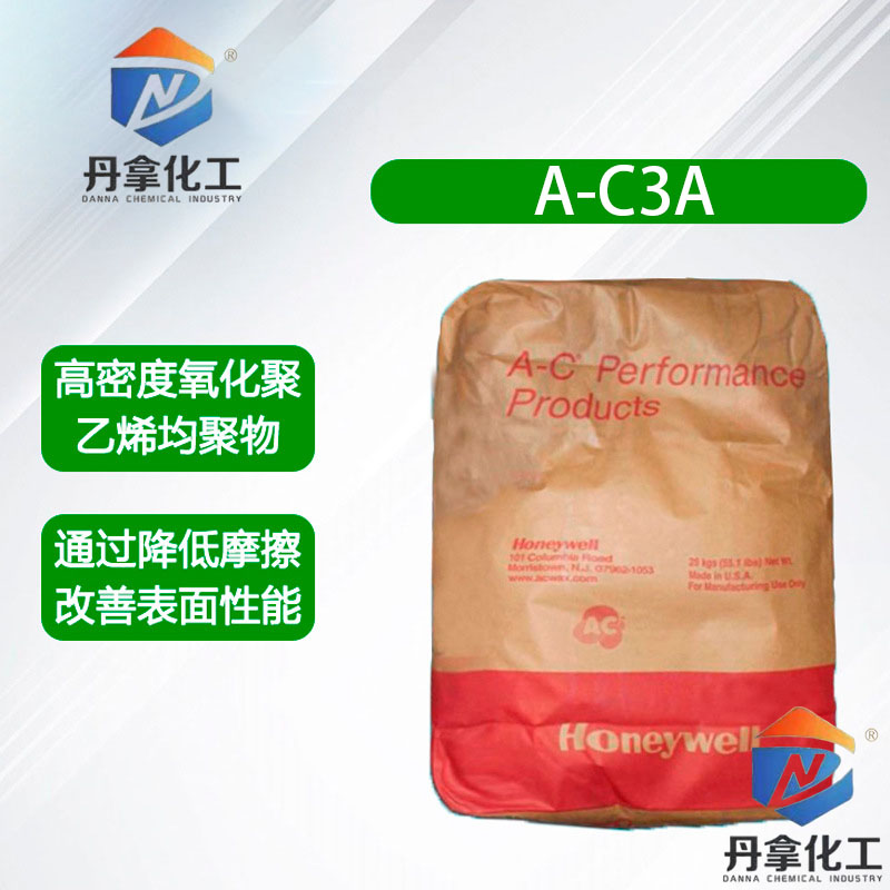 霍尼韦尔A-C3A型美国低密度聚乙烯均聚物粉末蜡  聚乙烯蜡
