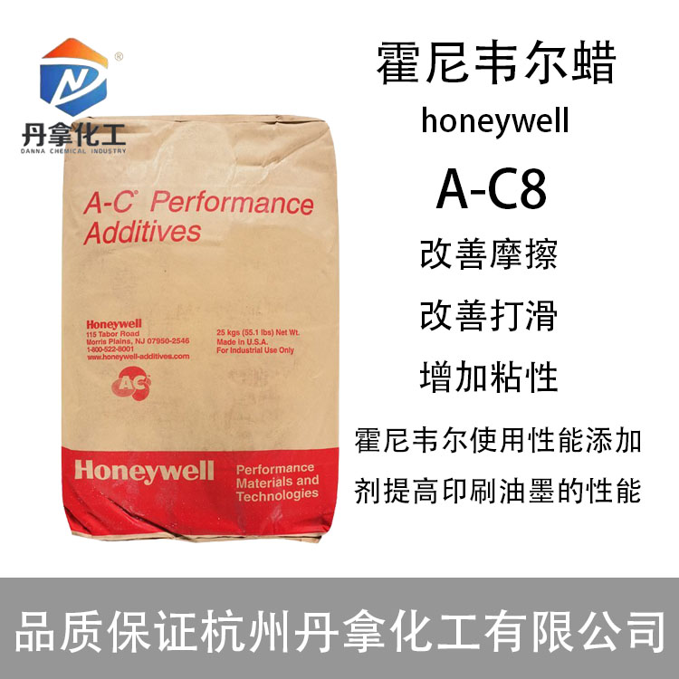 塑料和橡胶A-C8低密度聚乙烯均聚物用于溶剂型涂料  热固性