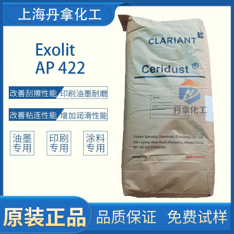 AP 422聚磷酸铵粉末 膨胀型防火涂料用阻燃剂  膨胀型涂料