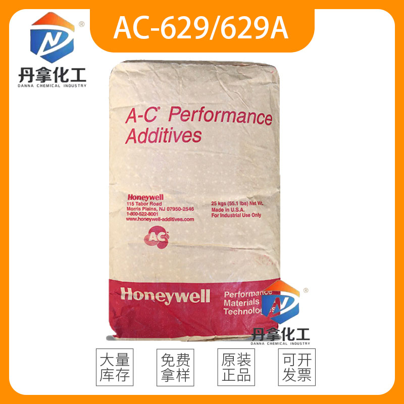 颗粒状A-C629A用作溶剂型涂料的流变助剂  脱模剂  耐擦伤性