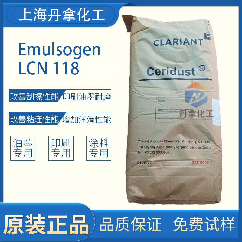 LCN118非离子型乳化剂生物降解增强着色力降低雾度  水性涂料  分散剂