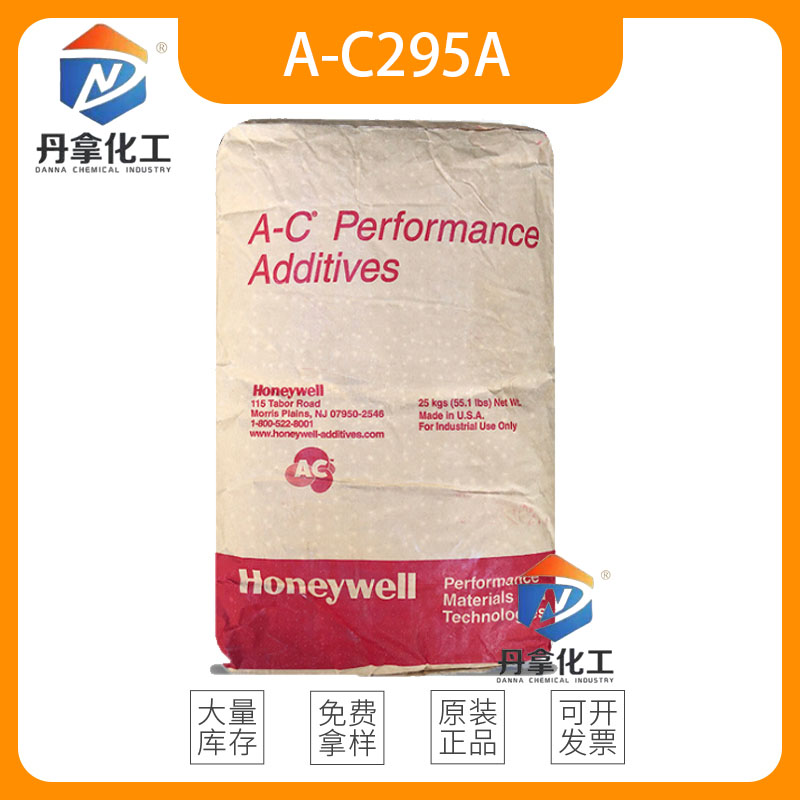霍尼韦尔 Aclyn 295A 蜡粉聚烧蜡分散  分散剂  聚乙烯蜡  着色强度