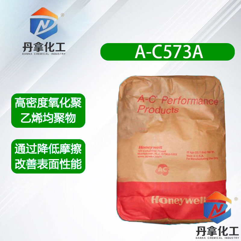 塑料和橡胶A-C573A型防潮色母粒分散剂  粘合剂  热稳定