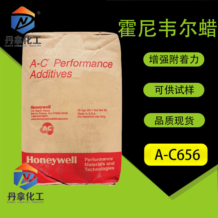 油漆和涂料A-C656低密度氧化聚乙烯助剂  涂料助剂