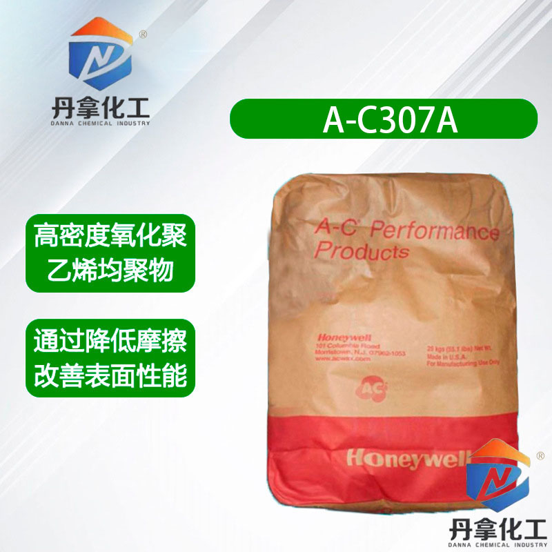 AC307A蜡粉高密度氧化聚乙烯蜡用于PVC制造过程  润滑  高粘度