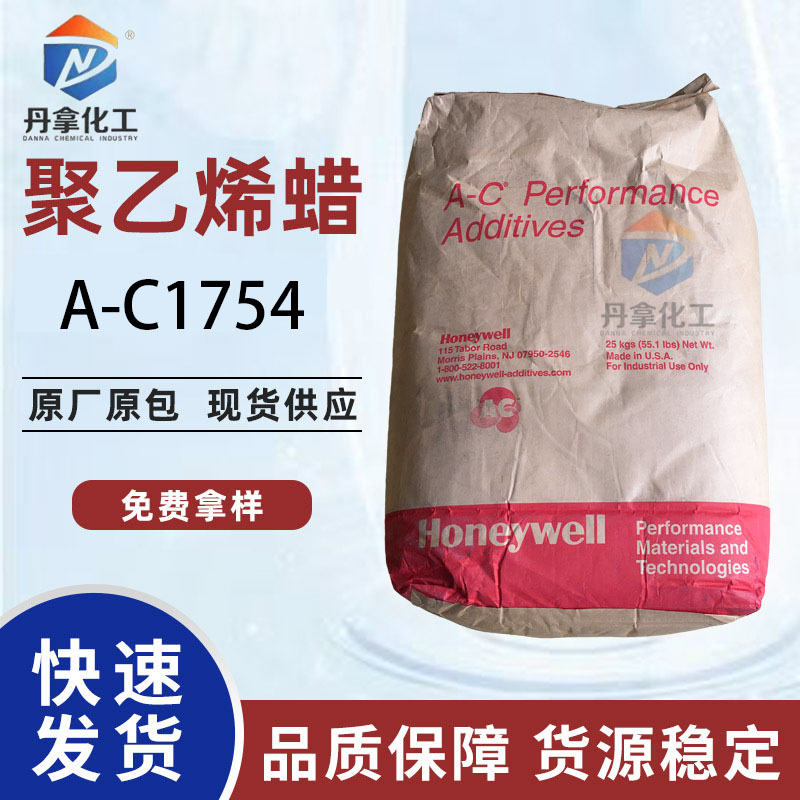 霍尼韦尔A-C1754型聚丙烯PP均聚物粘合剂  pe蜡