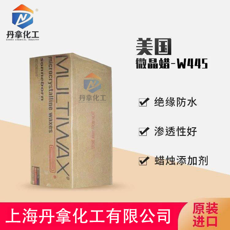 w445微晶蜡微晶性质的精制合成蜡改进粗性蜡的性能  蜡笔  低熔点
