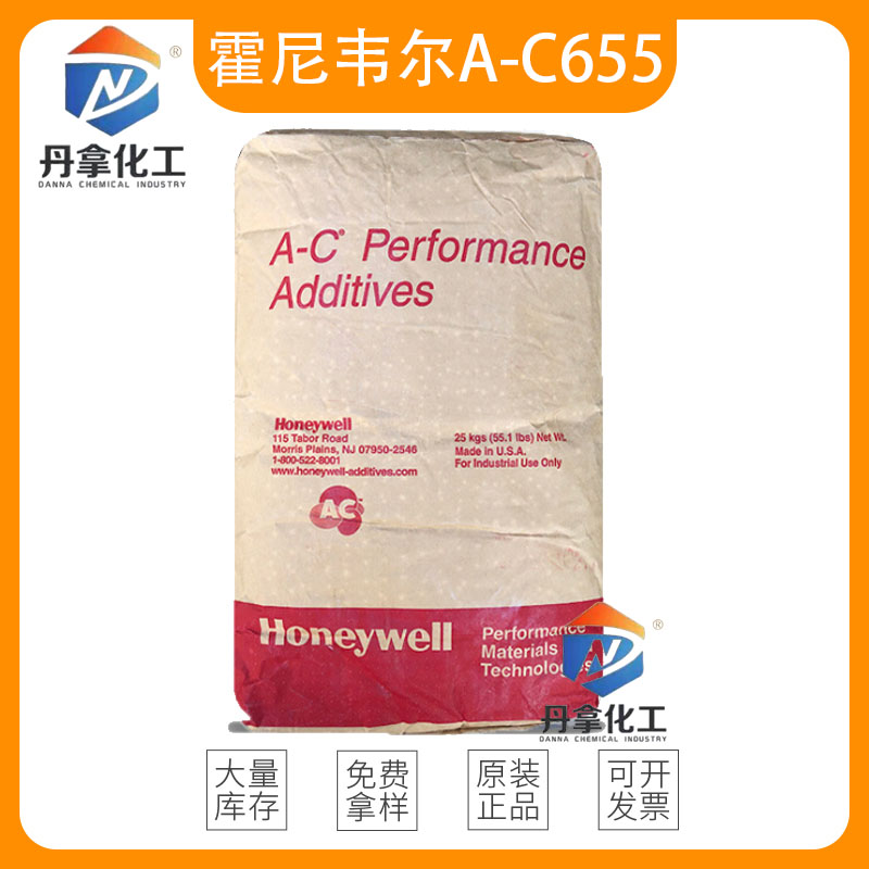 AC655颗粒状的低密度氧化聚乙烯LDOPE均聚物  水性应用  光泽度  共聚物