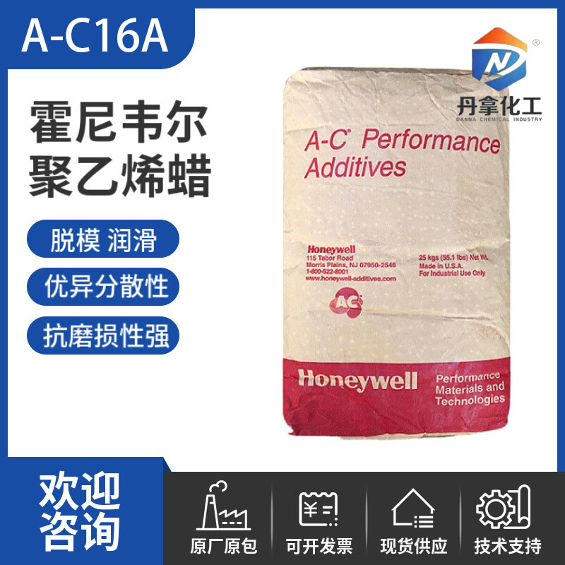 A-C?16A 粉末状的低密度聚乙烯均聚物适合塑料