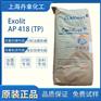 Exolit AP 418 (TP)无卤阻燃剂膨胀型涂料隔热