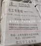 上海高桥58化工专用蜡石蜡