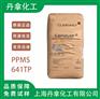 PPMS 641颗粒TP是一种稳定的马来酸酐接枝聚丙烯蜡